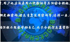 imToken钱包的密码提示是为了帮助用户在忘记密码