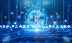 在处理加密货币钱包时，找回访问权限是一项非