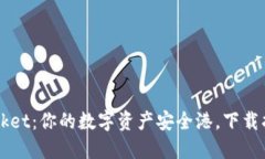 : Token Pocket：你的数字资产安全港，下载指引尽在