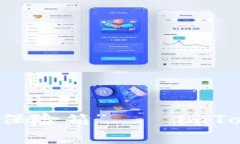 让数字货币安全如“保险箱”——imToken冷钱包使