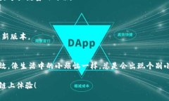 如果您发现 imToken 钱包在进行转账时提示“没有