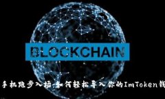 “新手机跑步入场：如何