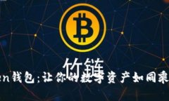 如何把币转到imToken钱包：