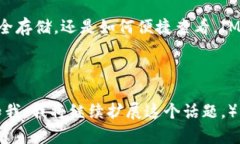 IM Token冷钱包：数字资产的冰川，安全存储，永不