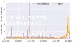 要在中国下载 imToken 钱包，您可以按照以下步骤