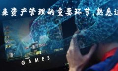 在imToken钱包中映射BTM（BitMaster）可能涉及一些特