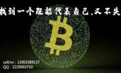 在使用 imToken 钱包时，身份名（或称为“昵称”