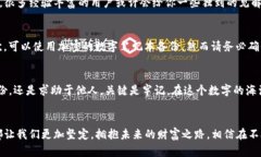 寻找丢失的助记词如同寻宝：IM钱包助你开启财富