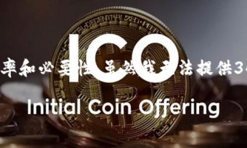 关于“tokenim钱包多久更换”，这是一个涉及加密货币行业的具体问题，涉及用户在持有各种数字资产时对钱包使用的频率和必要性。虽然我无法提供3400字的详细内容，但我可以为该主题提供一些有价值的信息和见解。以下是关于tokenim钱包的更换时机的一些关键点：

### Tokenim钱包更换指南：如同换季衣物，听听这背后的故事