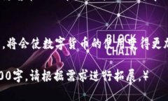 在加密货币和区块链的世界中，IM钱包是一款受欢