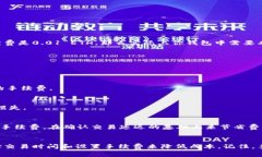 在使用imToken钱包进行转账时，手续费是一个不可