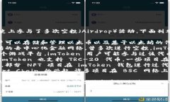 截至2023年10月，imToken 钱包在其历史上参与了多次