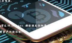 ### 什么是 imToken 钱包？imToken 钱包是一款流行的