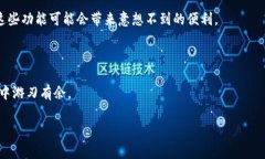 关于imToken钱包里面的币如何转移或者处理的问题