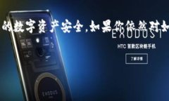 如何轻松转出imToken钱包中的USDT?在这个数字货币