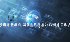 为了将币从OKEx平台转入您的imToken钱包，您可以按