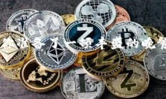 在处理加密货币钱包操作时，特别是像 imToken 钱