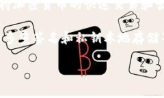 ImToken是一款数字货币钱包，主要用于管理和储存