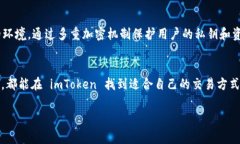 imToken 钱包是一款非常流行的数字货币钱包，支持