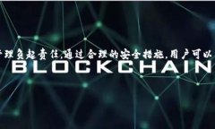 针对“imToken钱包有担保吗？”这个问题，我们可