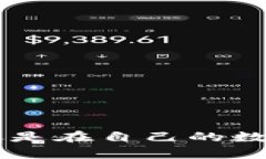 在imToken钱包中添加多个地址，像是在自己的数字