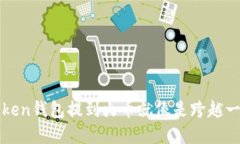 把币从imToken钱包提到火币就像是跨越一座虚拟的