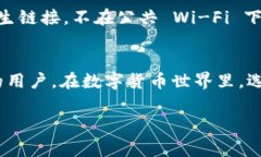 imToken 不是一个冷钱包，而是一个数字货币钱包应