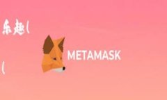   “像建造一座保险箱，imToken冷钱包制作全攻略