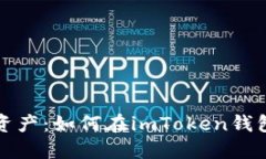 轻松驾驭数字资产：如何