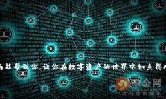 在使用imToken钱包的过程中，用户可能会因为各种