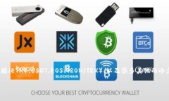 ImToken 钱包支持多种数字货币，用户可以在该平台