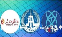 构建你的数字资产帝国：如何在imToken钱包中设置