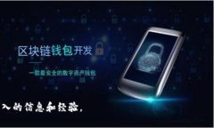 IM钱包（IM Wallet）是一款多链数字资产钱包，它支