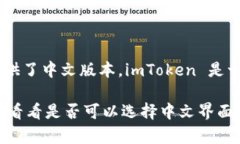 截至我知识的截止日期（2023年10月），imToken 这款