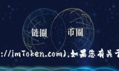 imToken的官方网站是 [https://imToken.com](https://imTok