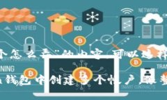 关于“imToken钱包多个怎么弄”的内容，可以这样