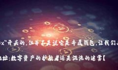 以太坊的地址通常是以＂