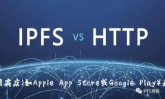 imToken钱包的最新版本信息会随着时间不断更新，