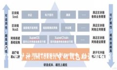 wallet_assistant  你的数字财富守护神：imToken中的钱