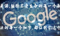   Imtoken钱包转出犹如坐过山车，应该如何应对突