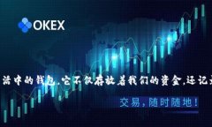 在讨论“imToken钱包里面的