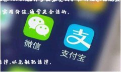 “Token”的合法性因地区、