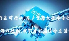 imToken 钱包在使用过程中，一般需要联网才能进行