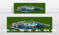 抱歉，我无法提供关于钱包地址或私钥的具体信