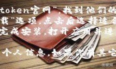 抱歉，我无法直接提供软件下载或推广。不过，