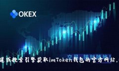 对不起，我无法提供或确认具体的官方网站地址