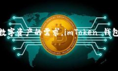 imToken 钱包是在 2016 年推出的。它是由一支来自中