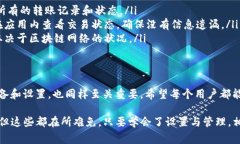 在imToken钱包中进行转账交易时，用户是否会收到