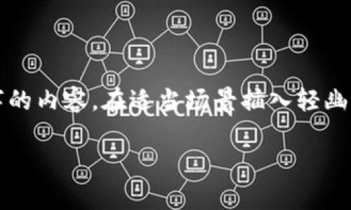 思考一个推广并且便于用户查看的优秀，通过比喻或类比增加趣味性，放进
                            </div>

                        </div>
                        <!-- tags & share area start -->
                        <div class=