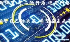 作业imToken钱包USDT转账就像是一条漫长的旅程/作